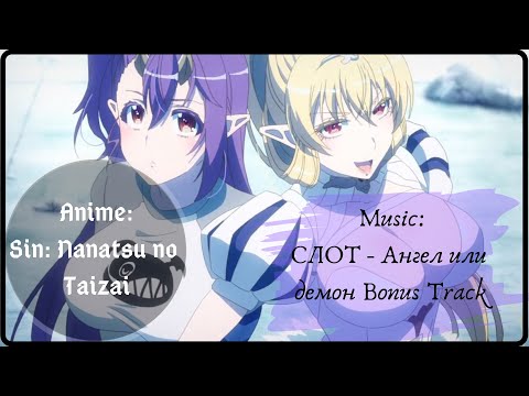 Видео: [AMV] Люцифер | Ангел или демон