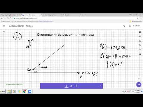 Видео: 9 клас - Практически задачи с линейни функции