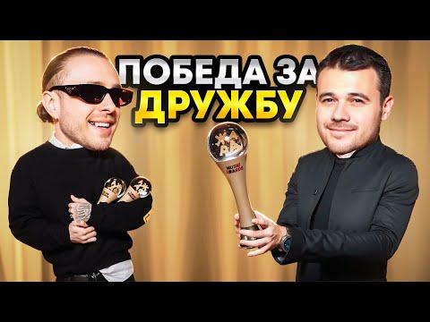 Видео: ЖАРА MUSIC AWARDS: купленные награды, друзья Эмина и Егор Кринж (обзор)