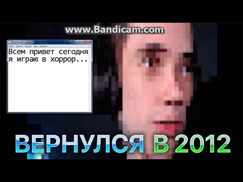 Видео: ВЕРНУЛСЯ В 2012! Хоррор вышел из под контроля... Дедодед в No One Lives Under the Lighthouse