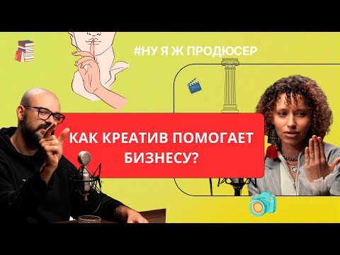 Видео: Как стать креативным директором в ВК? // Дмитрий Втулкин