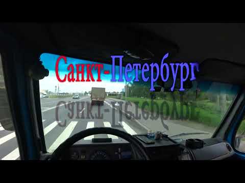 Видео: Питер - Гдов