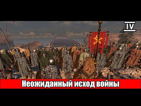 Видео: Генеральное сражение с Остготами | Total War: ATTILA | Fireforged-Empire | [4]