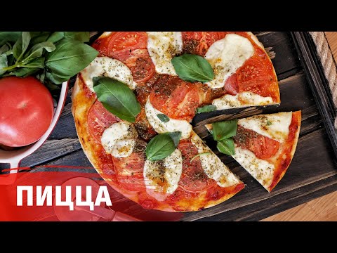 Видео: ВКУСНАЯ ДОМАШНЯЯ ПИЦЦА🍕 // ЛУЧШЕЕ ТЕСТО ДЛЯ ПИЦЦЫ
