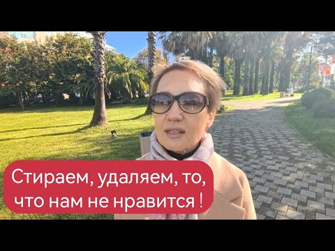 Видео: ТЫ МОЖЕШЬ ИЗМЕНИТЬ ВСЕ, ЧТО ТЕБЕ НЕ НРАВИТСЯ.  ТЕХНИКА "КАРАНДАШ" И СЛОВА ИНСТРУМЕНТЫ.