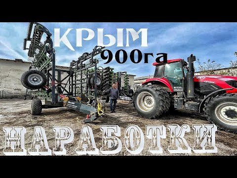 Видео: Крым. Отзыв после работы Carbon D5000. Дисковая борона отработала 900 Га.