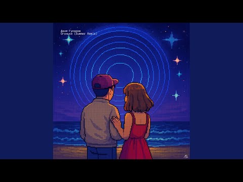 Видео: Огоньки (Summer Remix)
