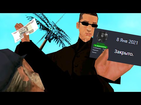 Видео: ГЛАВНЫЙ АДМИН АРИЗОНЫ КИНУЛ ИГРОКА НА 100 РУБЛЕЙ в GTA SAMP
