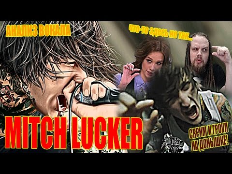 Видео: Mitch Lucker / Eddie Hermida (Suicide Silence) | Анализ Вокала #7