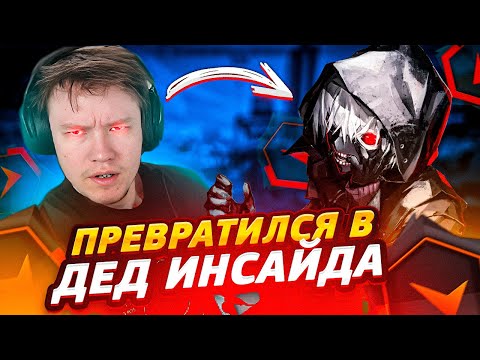Видео: ⚡РАЧЕЛ ПРЕВРАТИЛСЯ В ДЕД ИНСАЙДА НА ФЕЙСИТЕ! (CS:GO) #insilio #rachel #рачел #csgo