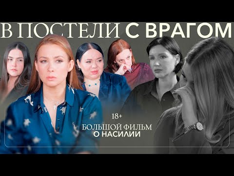 Видео: «Насилие начинается не сразу». Истории женщин, которых били