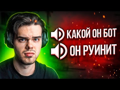 Видео: СЛУШАЮ ЧАТ ПРОТИВНИКОВ ТОКСИКОВ НА FACEIT