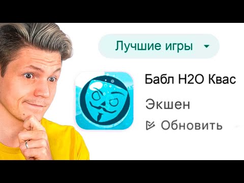 Видео: Бабл H2O Квас...