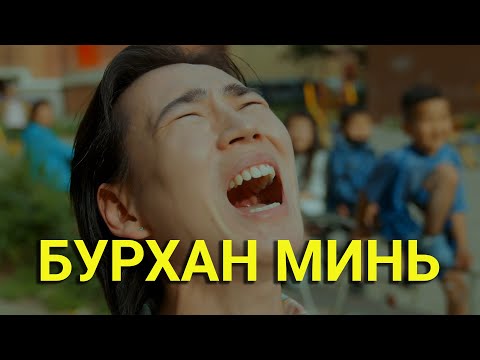 Видео: ХҮН ШИГ АМЬДАРЬЯ