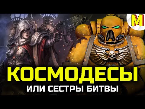 Видео: В этой битве не будет ПОЩАДЫ | DoW Unification