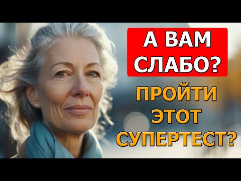 Видео: Сможешь решить этот супертест? Ответь хотя бы на 15 вопросов!