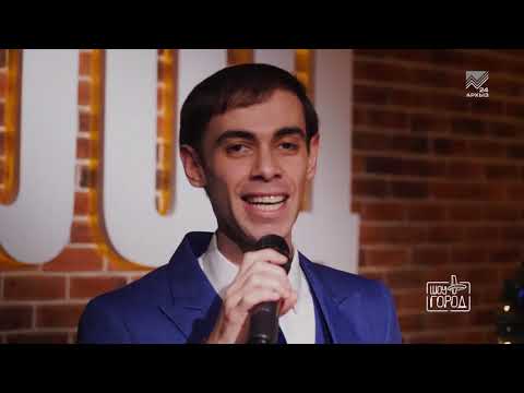 Видео: Азамат Пхешхов- Есть красивая (Новогоднее шоу "Город")