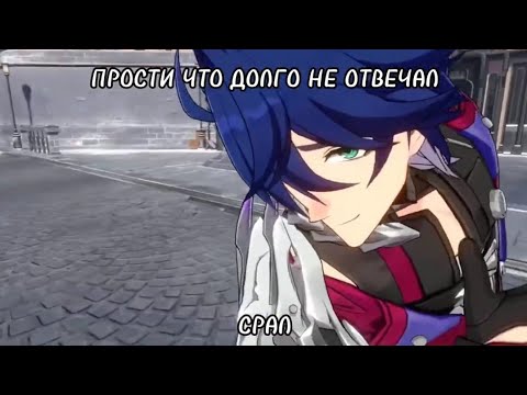 Видео: ПОДБОРКА МЕМОВ И ЭДИТОВ ИЗ ТИКТОКА ПО HONKAI STAR RAIL #23