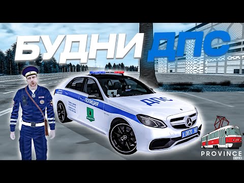 Видео: ПРОВАЛИЛСЯ ПОД КАРТУ ВО ВРЕМЯ ПОГОНИ! БУДНИ ДПС НА E63s AMG №9 (MTA PROVINCE) #провинция #мтапровинц