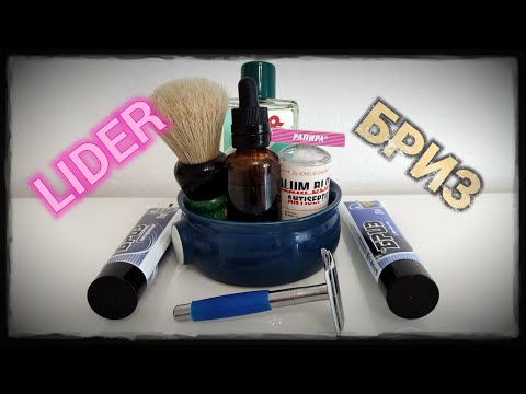 Видео: Безопасная бритва Бриз - тест