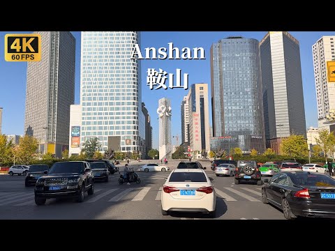 Видео: Автомобильная экскурсия по Аньшаню - крупнейшему сталелитейному городу Китая