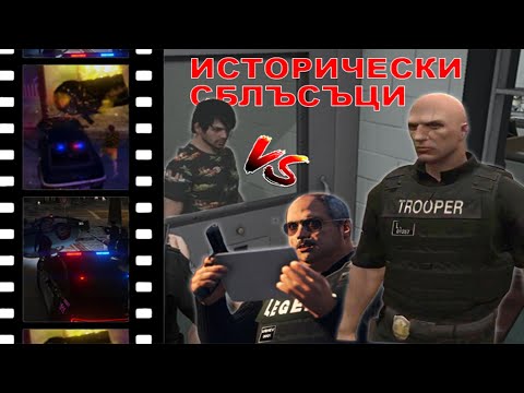 Видео: НАЙ-ТЕГАВИЯ ПОЛИЦАЙ @SebastianNewRP  MИ "РАЗКАЗА ИГРАТА"