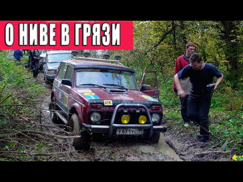 Видео: Пара слов о Ниве на бездорожье.