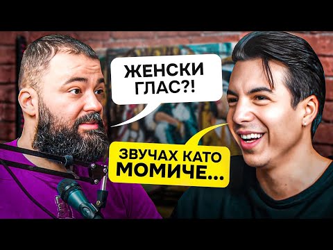 Видео: Певецът с НАЙ-ДЪЛБОКИЯ ГЛАС в България! / По Терлици Подкаст
