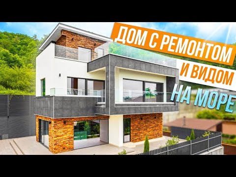 Видео: ХАЙТЕК С РЕМОТОМ И ВИДОМ НА МОРЕ В СОЧИ!