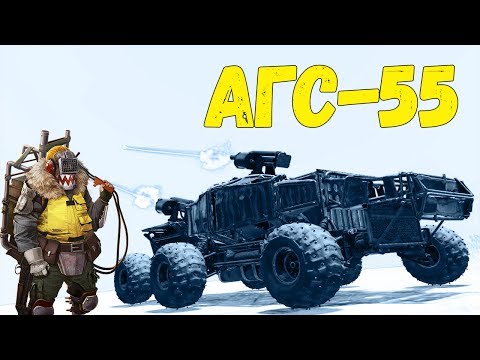 Видео: НЕ ПРОСТО, НО ЭФФЕКТИВНО! • Crossout АГС-55 Импульс