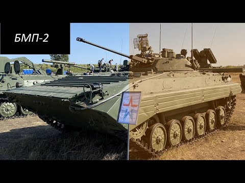 Видео: БМП-1/2 Реальный взгляд на технику.