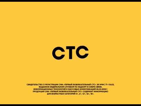 Видео: Рестарт эфира в день траура (СТС, 28.03.2018) (+0ч) (перезалив)