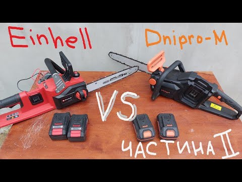 Видео: Einhell GE-LC 36/35 Li проти Dnipro-M DCS-200BC Dual частина 2