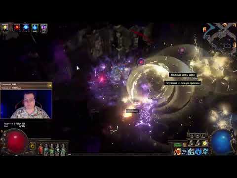 Видео: Стрим ✅ Poe 1 ✅ Фармим животных