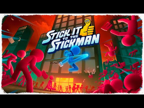 Видео: С ТОВАРИЩЕМ РАБОТАТЬ ВСЕГДА ЛУЧШЕ! - Stick it to the stickman прохождение от Paciphisto