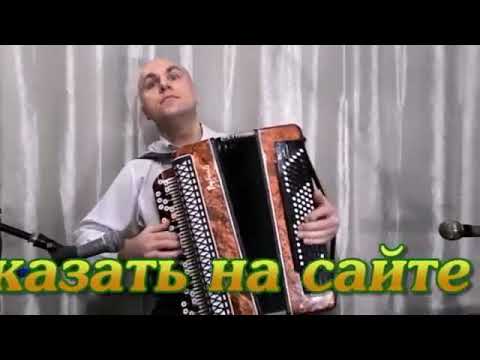 Видео: 'КАРУСЕЛЬ' 'Flick Flack'   обработка для БАЯНА!