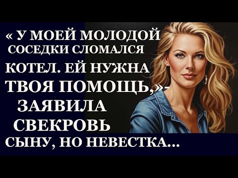 Видео: Истории из  жизни