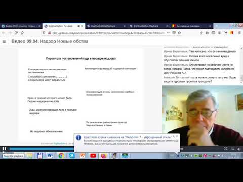 Видео: Пересмотр решений в порядке надзора