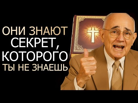 Видео: Они используют Библию, чтобы стать богатыми… а ты не знаешь! (Наполеон Хилл)