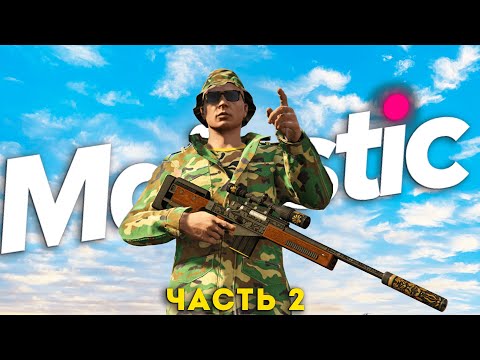 Видео: 1 МЛН на ОРУЖИИ С ТРАССЫ Часть 2.БАН ЗА ПГ  в ГТА 5 РП / MAJESTIC RP