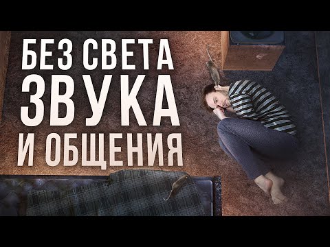 Видео: Как ученые пытали людей ради науки [Неэтичные эксперименты#6]