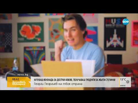 Видео: Измама с мистериозни кутии в интернет