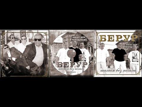 Видео: От Вавилона до Фейсбука - Берур