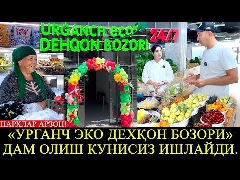 Видео: "Урганч Эко дехқон бозори"да нарх наволар қандай?