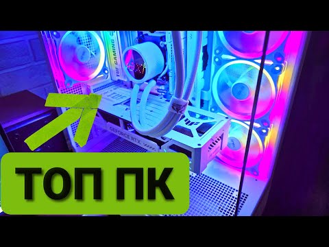 Видео: Топовий ПК з знижкою, потужність та естетика!