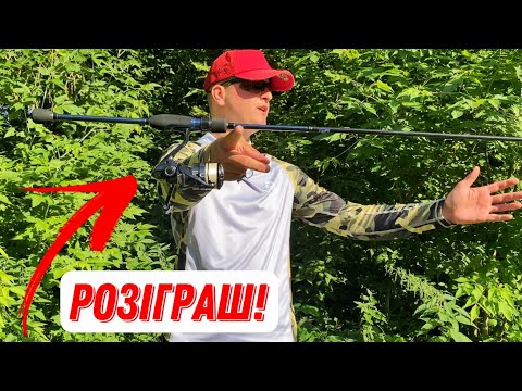 Видео: ЦЕЙ СПІНІНГ ВАС ЗДИВУЄ! Ловля Окуня на Ультралайт 2023! Огляд Спінінга Flagman Orbion 1-7g.
