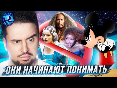 Видео: Дисней ОТКАЖЕТСЯ от лайв-экшн ремейков