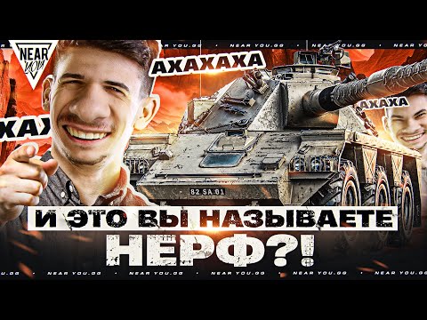 Видео: Concept №5 - И ЭТО ВЫ НАЗЫВАЕТЕ НЕРФ?! АХАХАХА