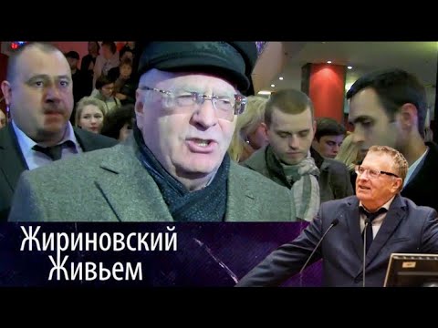 Видео: Эксклюзивные кадры с премьеры фильма "Матильда". Жириновский живьем от 26.10.17