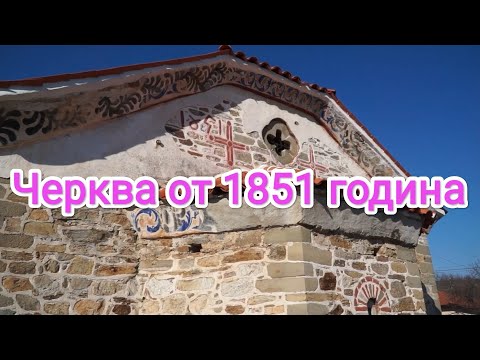 Видео: Вековна черква в село Крайници